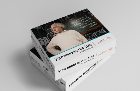 משחקי קופסא מיוחדים